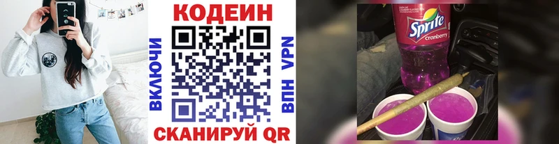 где можно купить   Любим  Кодеиновый сироп Lean напиток Lean (лин) 