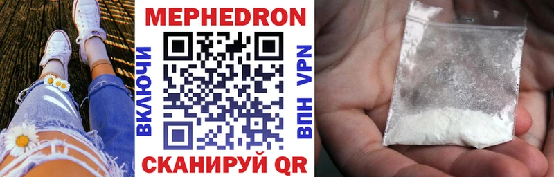 купить наркотики цена блэк спрут ONION Мефедрон мяу мяу Любим
