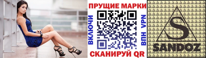 Наркотические марки 1500мкг  Любим 